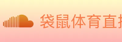 袋鼠体育直播 logo